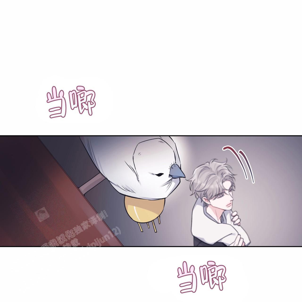 单色谣言(I+II季) 漫画,第70话3图