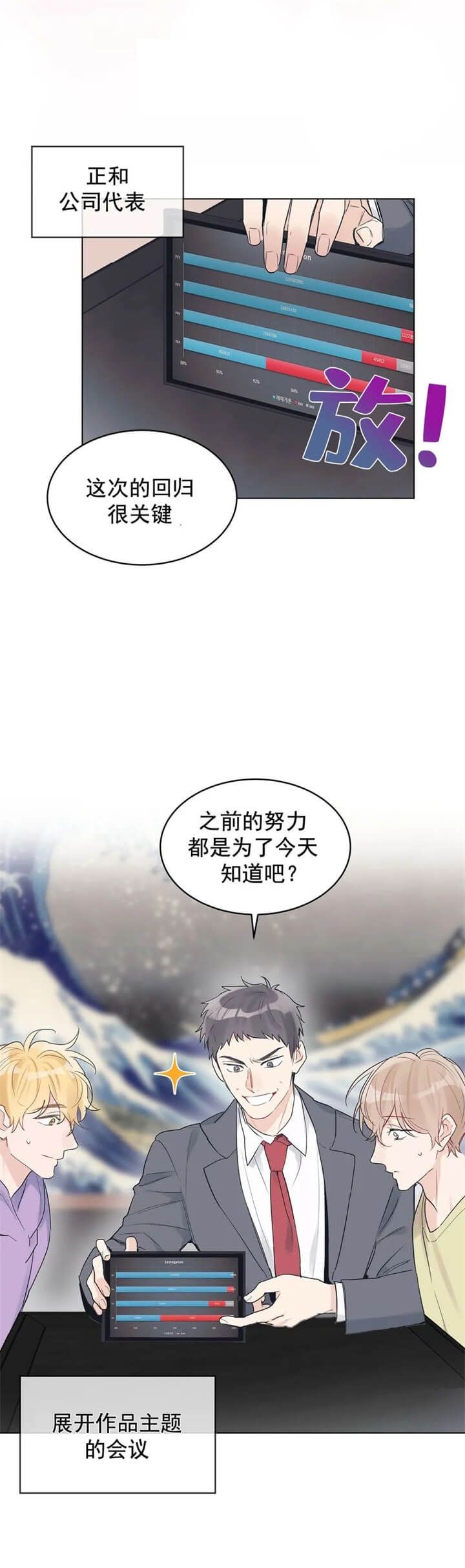 单色谣言(I+II季) 漫画,第19话2图