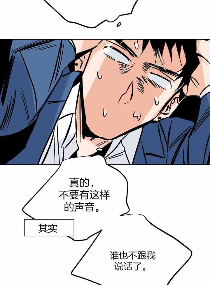 幸运天平官网漫画,第104话4图