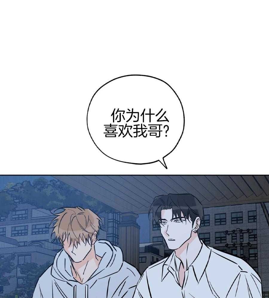 幸运天堂幸运乐园漫画,第93话1图