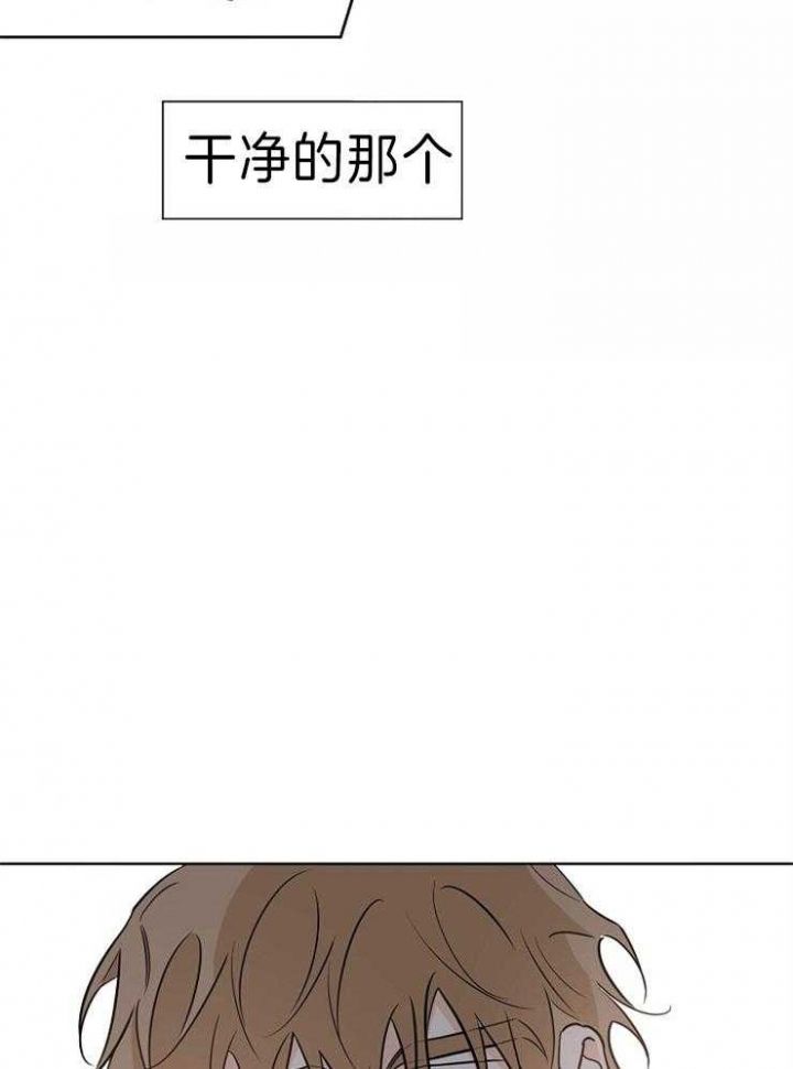 幸运天堂漫画,第37话3图