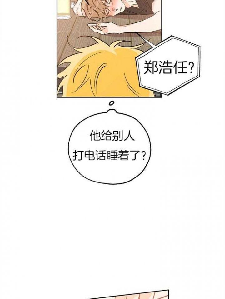 幸运天堂漫画,第41话3图