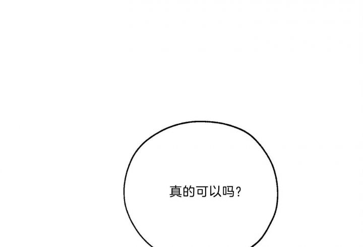 幸运天堂漫画全集免费下拉式漫画,第64话1图