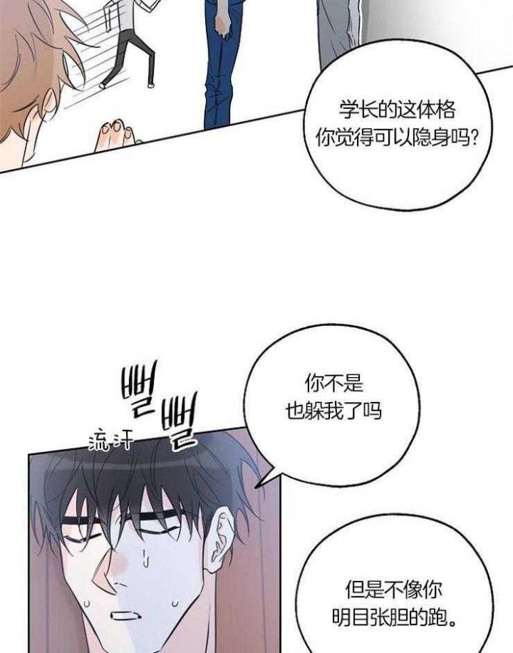 幸运天堂漫画,第48话3图