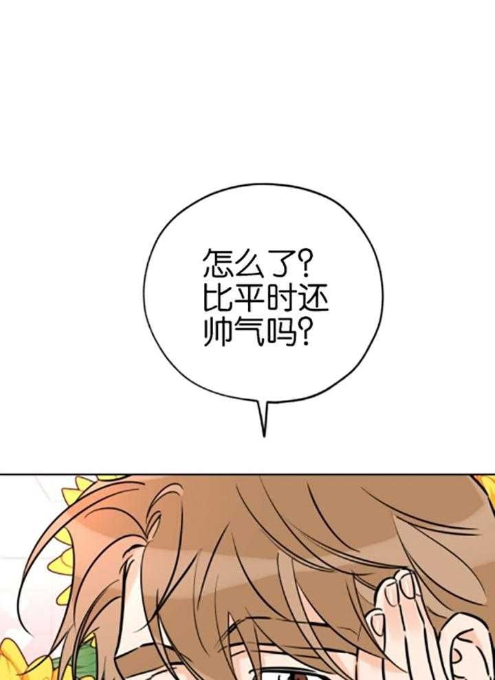 幸运天使电影漫画,第80话4图