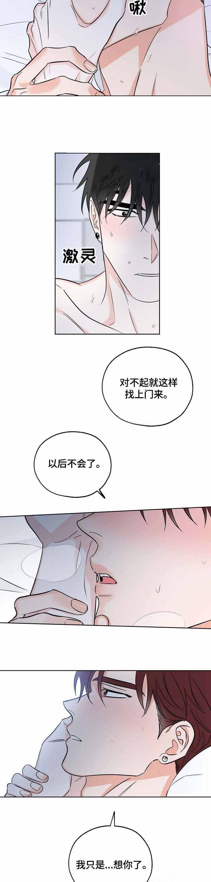 幸运天堂漫画,第26话5图