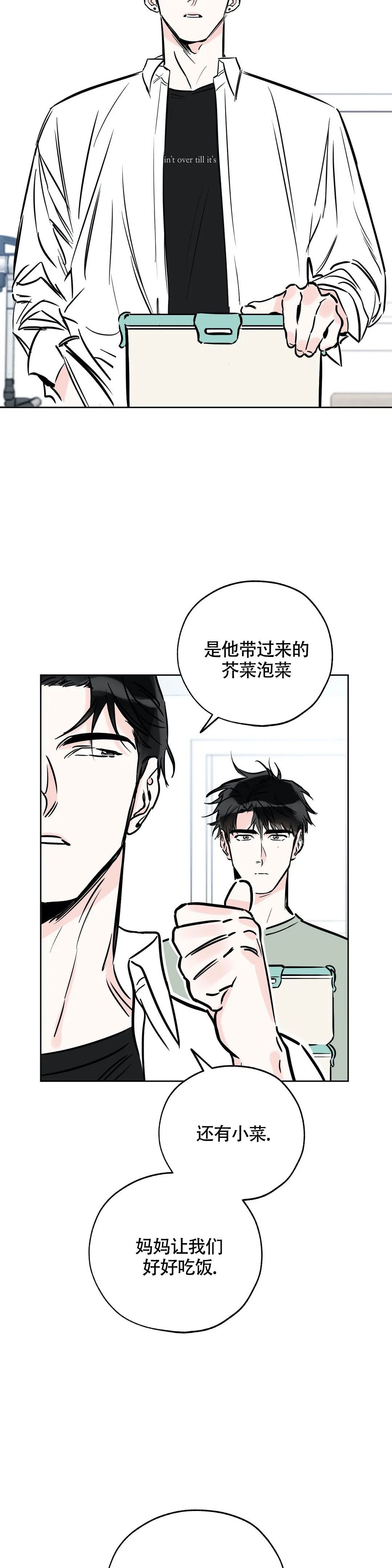 幸运天堂完整免费漫画漫画,第121话2图