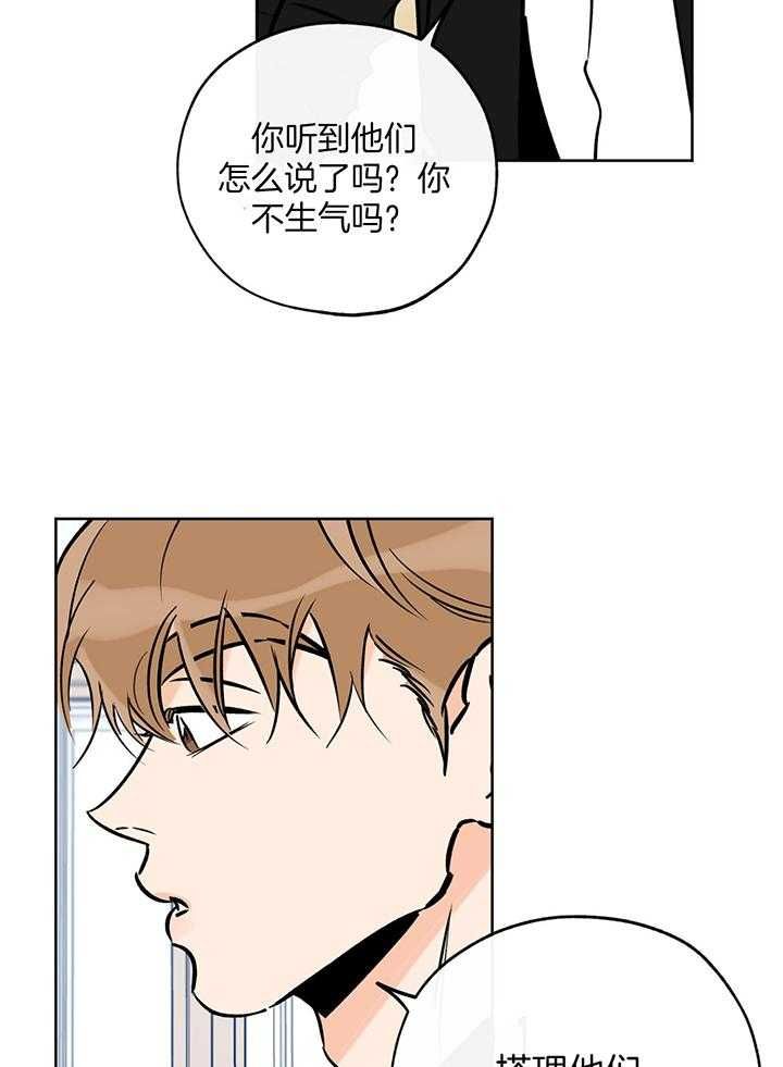 幸运天堂幸运乐园漫画,第107话2图