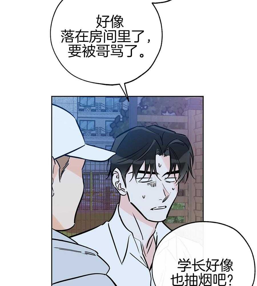 幸运天堂漫画,第92话4图