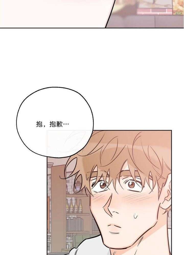 幸运天堂漫画,第75话1图