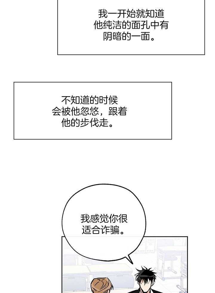 幸运天堂漫画,第107话1图