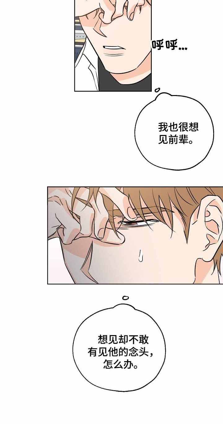 幸运天堂漫画全集免费下拉式漫画,第30话3图