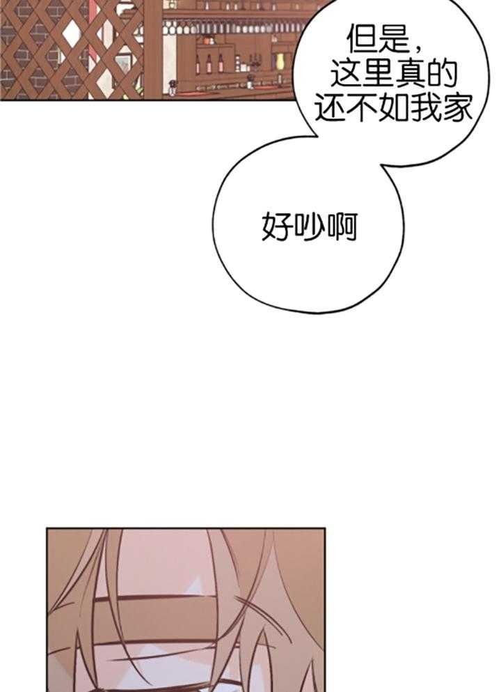 幸运天堂漫画,第82话5图