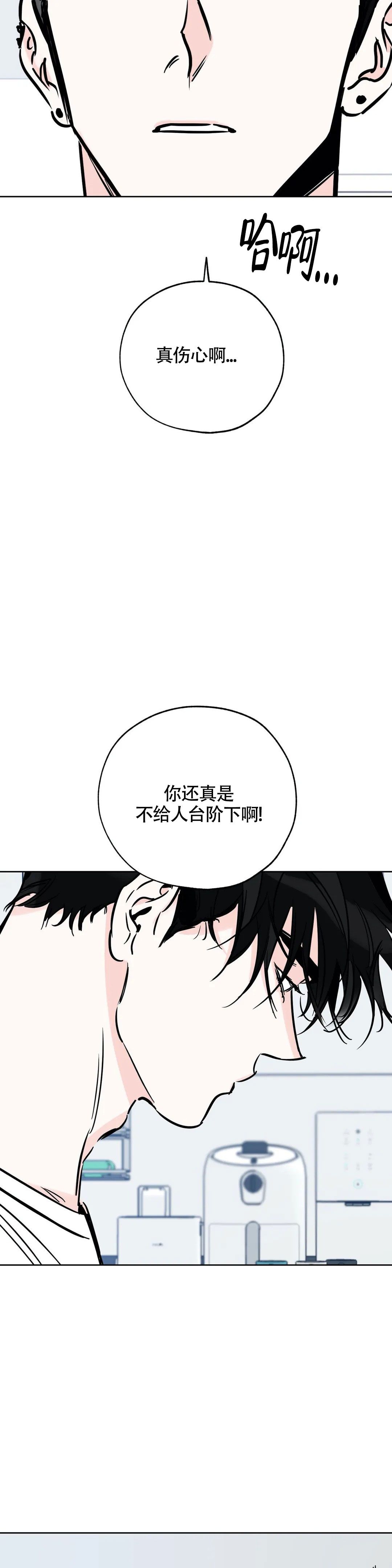 幸运天堂完整免费漫画漫画,第121话4图