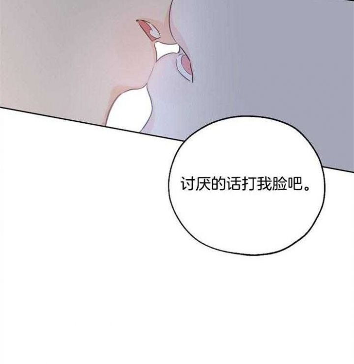 幸运天堂漫画全集免费下拉式漫画,第46话3图