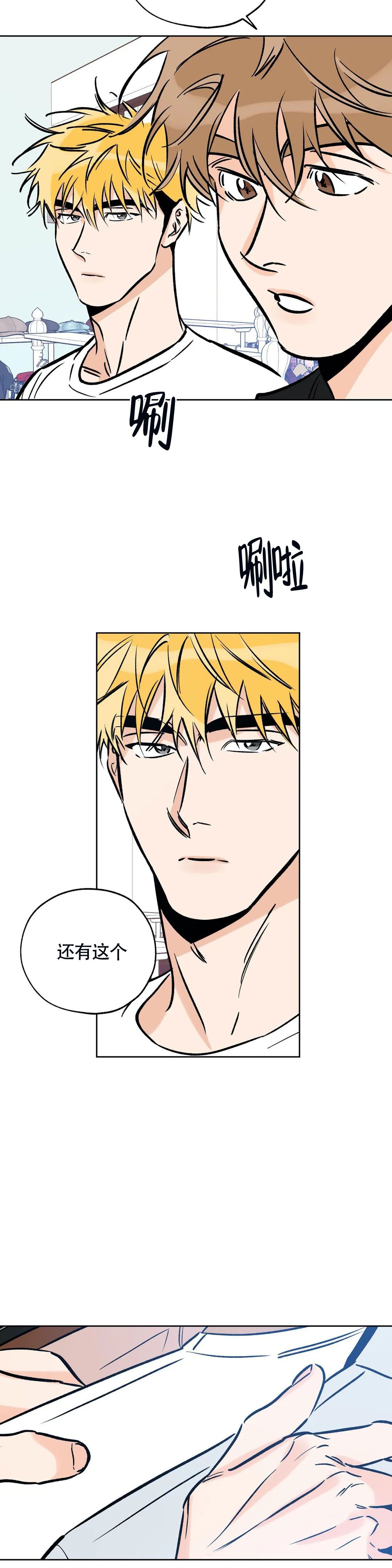 幸运天堂漫画,第119话1图