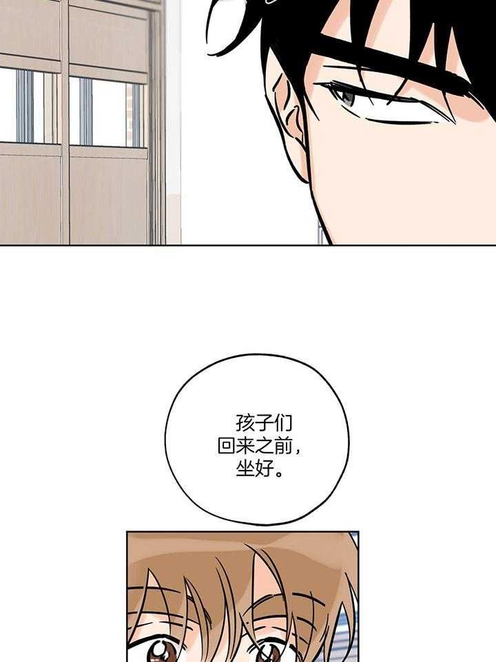 幸运天堂漫画漫画,第105话3图