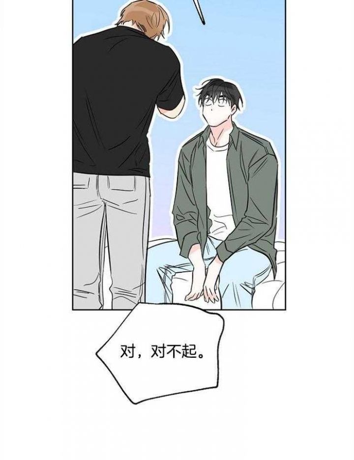 幸运天堂漫画漫画,第44话4图