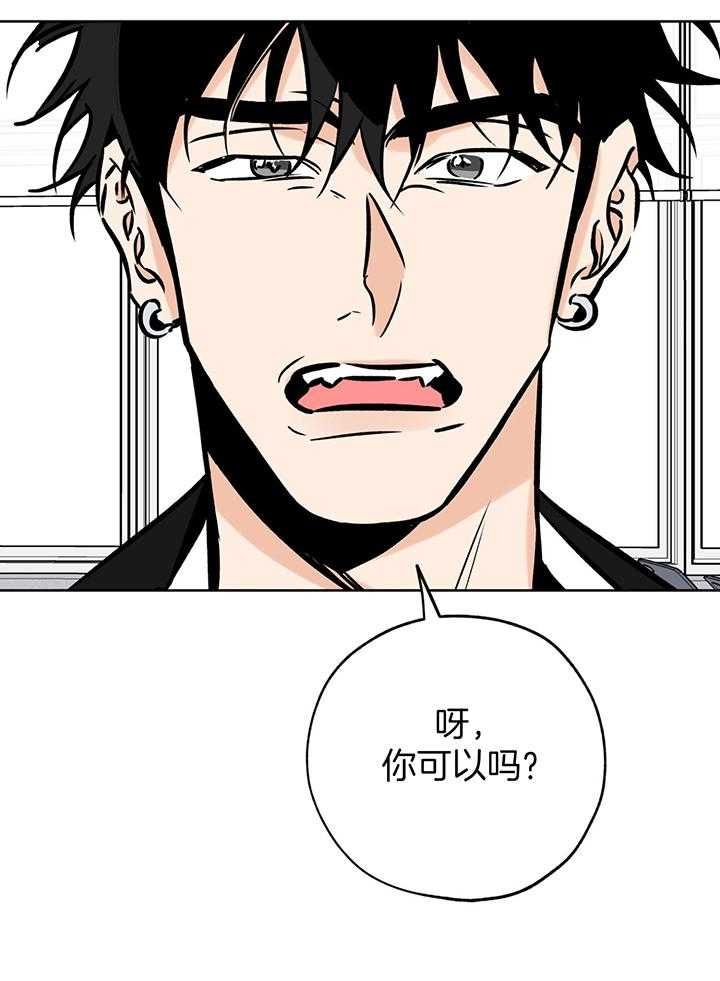 幸运天堂漫画,第107话4图