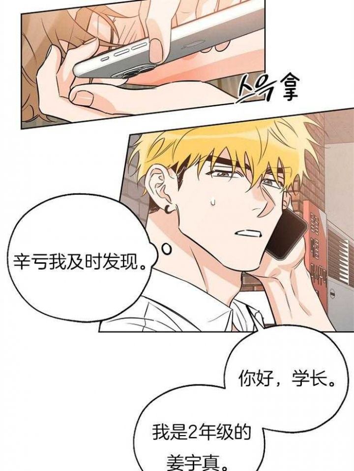 幸运天堂幸运乐园漫画,第41话4图