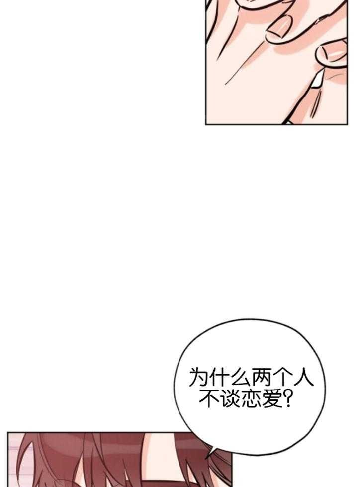 幸运天堂漫画,第84话4图