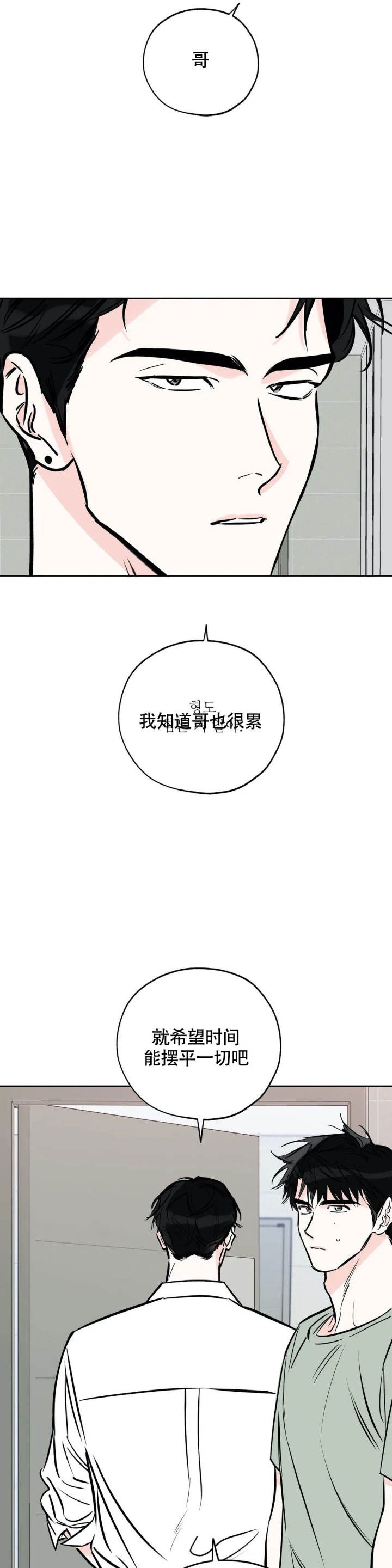 幸运天堂漫画,第121话4图