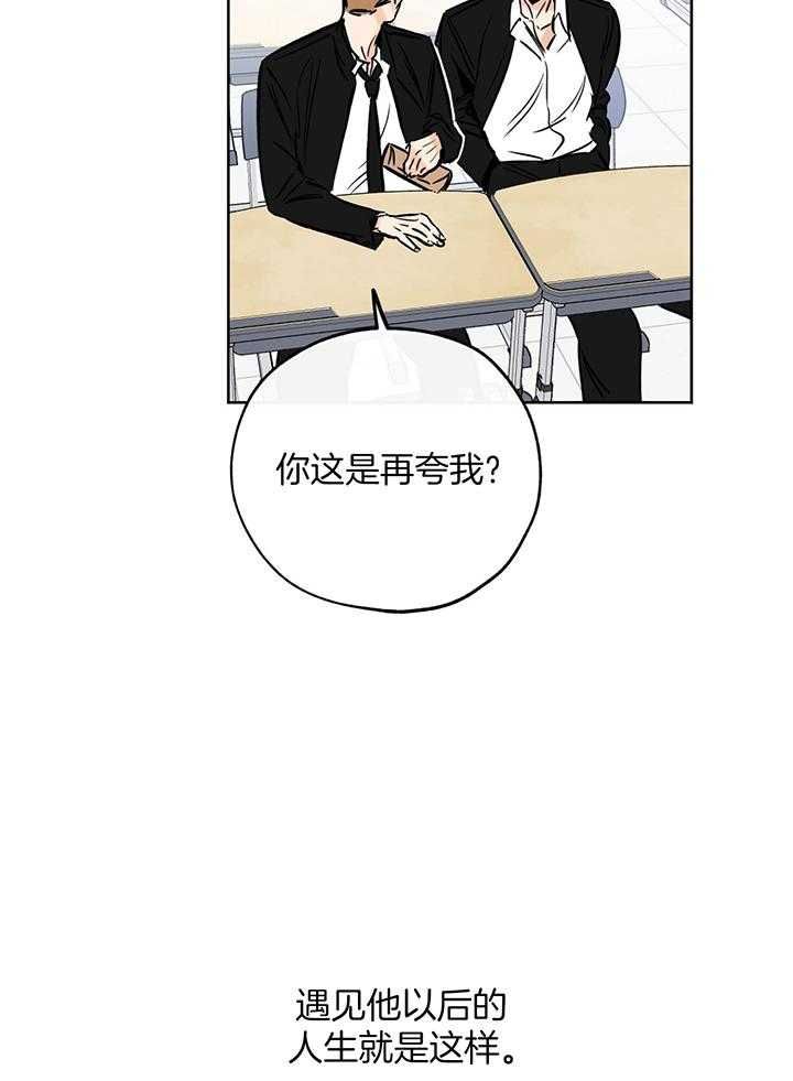 幸运天堂幸运乐园漫画,第107话2图