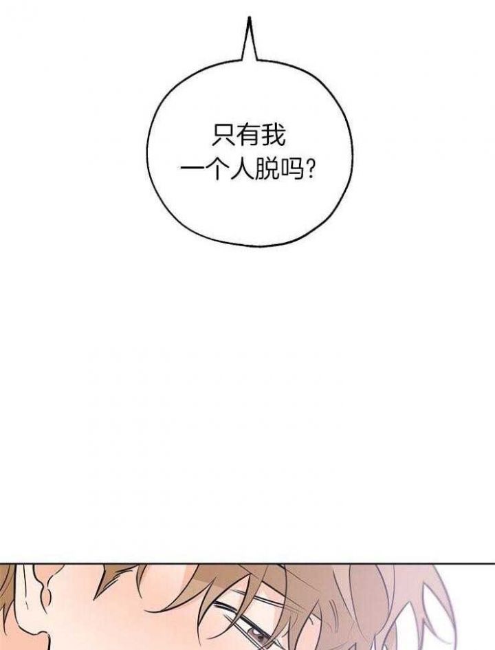 幸运天堂漫画全集免费下拉式漫画,第57话3图