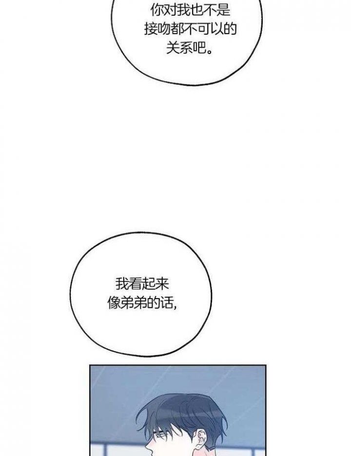 幸运天堂漫画漫画,第49话2图