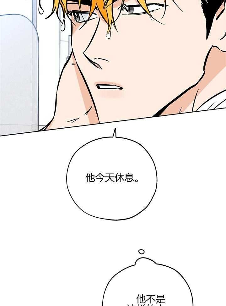 幸运天堂幸运乐园漫画,第102话2图