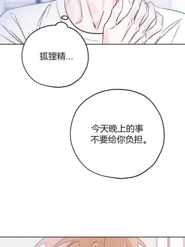 幸运天堂下拉式漫画在线播放漫画,第59话2图