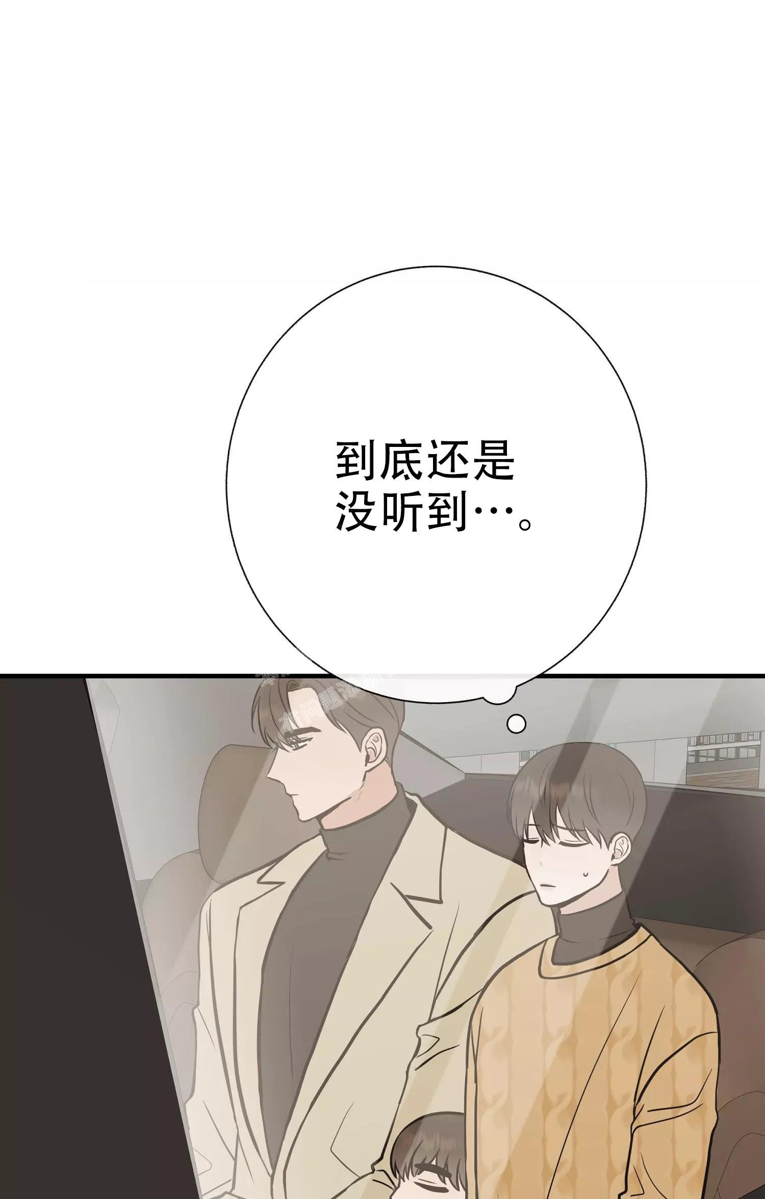 是我们的孩子漫画,第68话4图