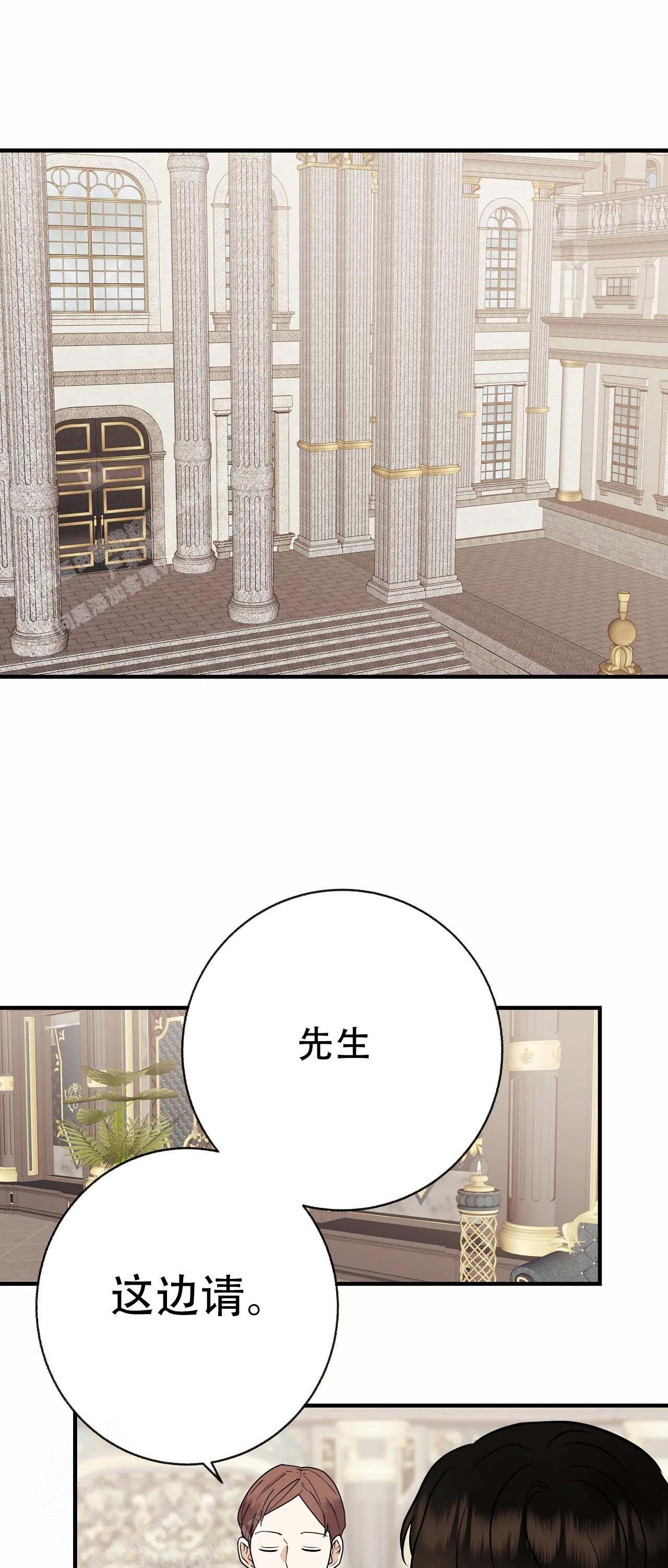 是我们的孩子漫画,第97话1图