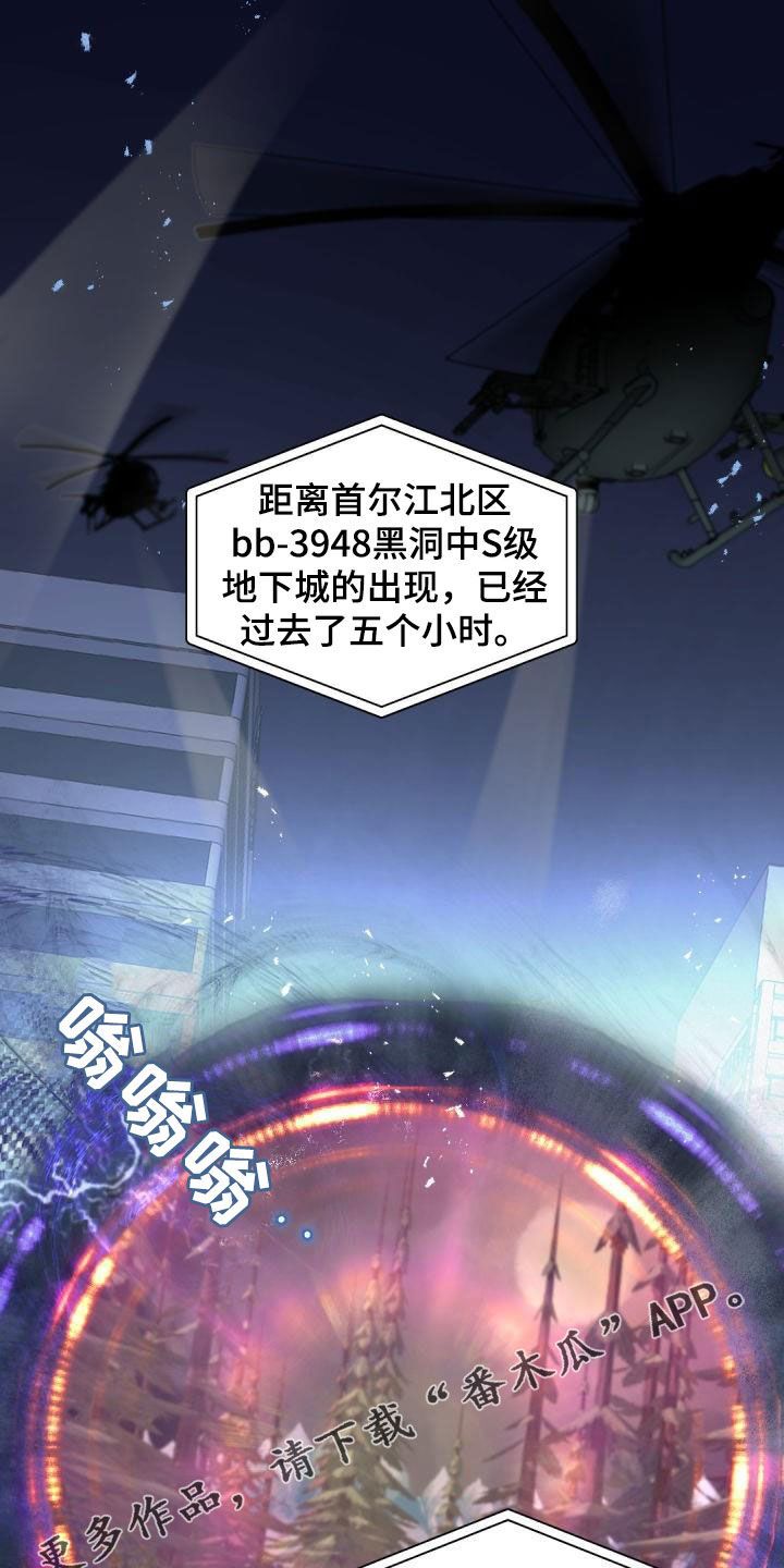 老板的宝贝又叫什么漫画,第148话1图