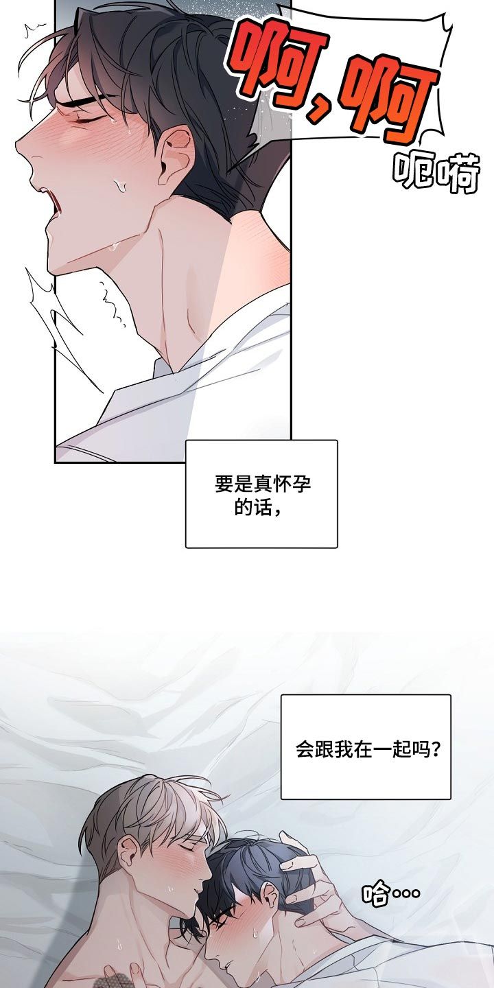 老板的宝贝泰剧免费观看漫画,第126话3图