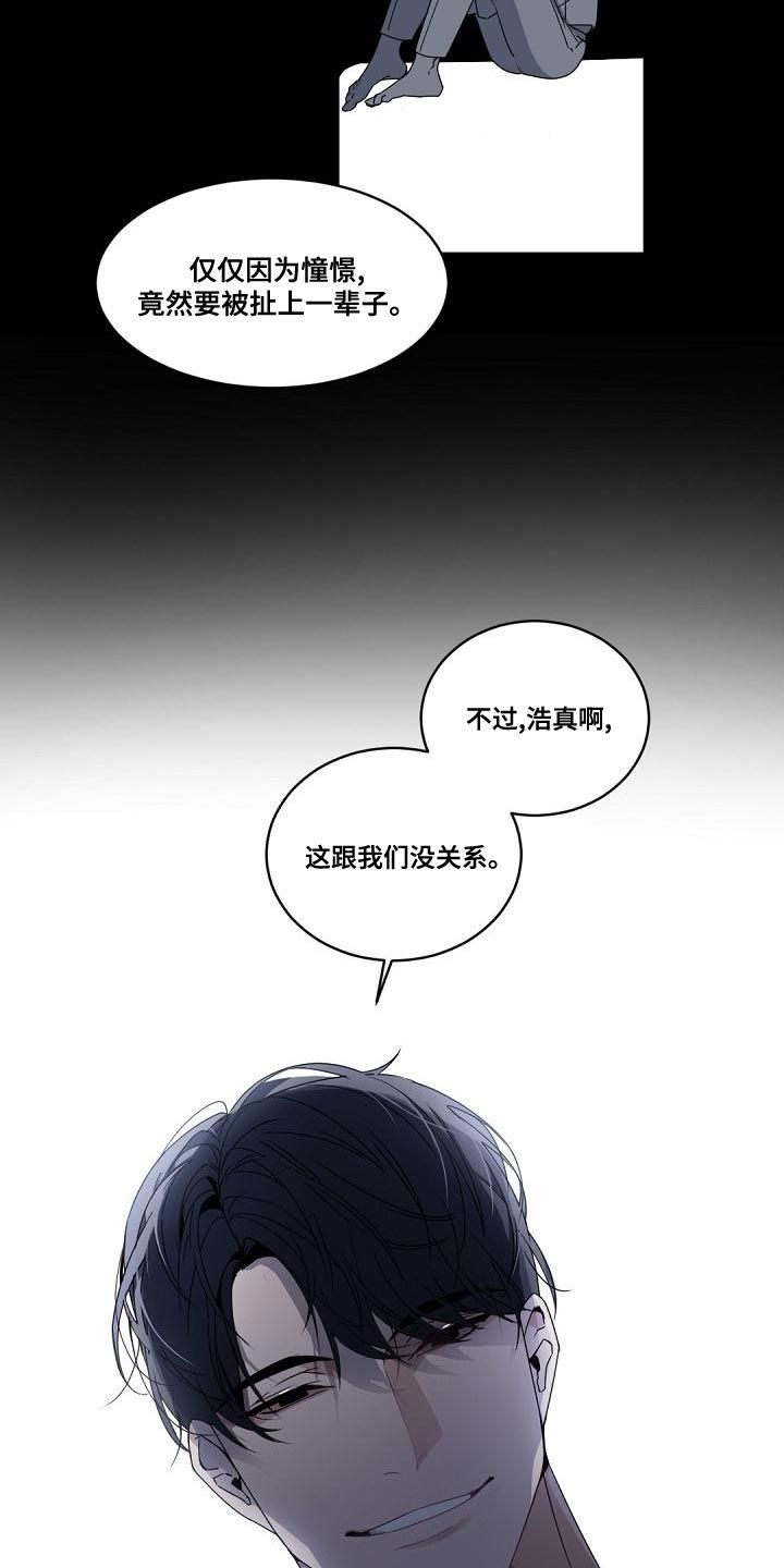 老板的宝贝漫画,第132话1图