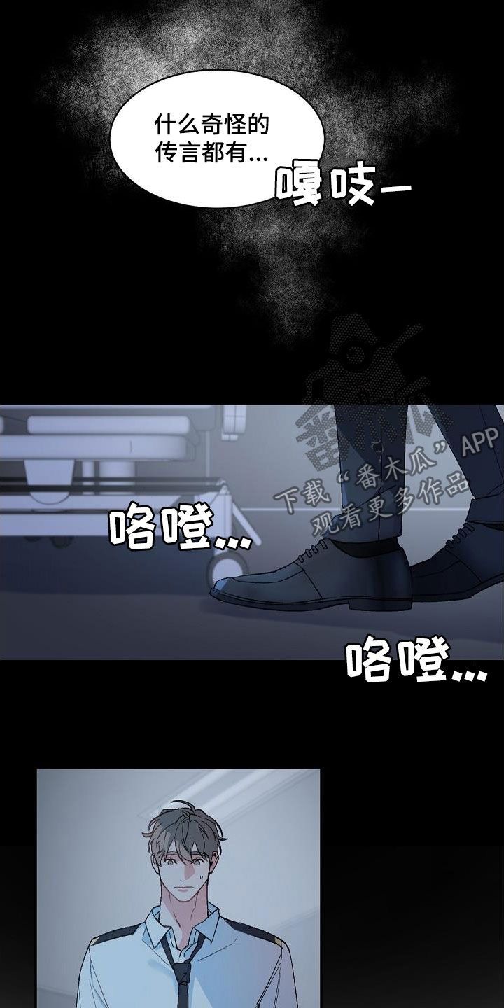 老板的宝贝漫画漫画,第151话3图