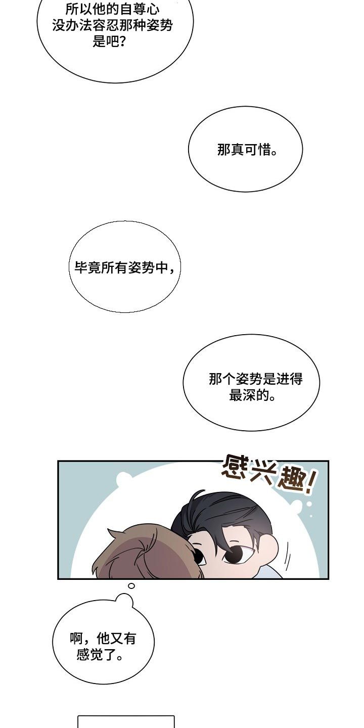 老板的宝贝泰剧泰剧TV漫画,第67话5图