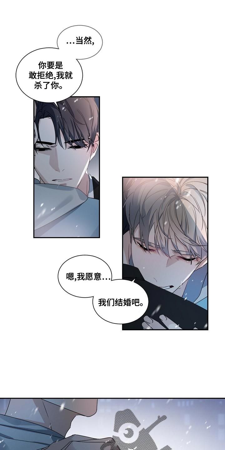 老板的宝贝漫画,第139话2图