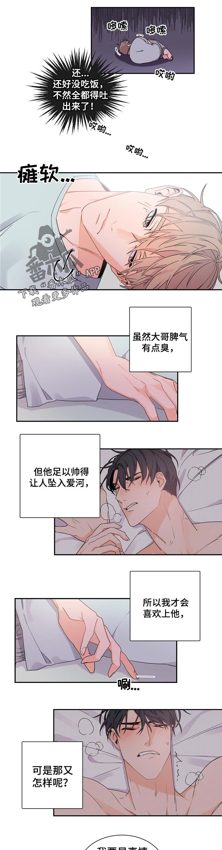 老板的宝贝漫画全集免费漫画,第43话5图