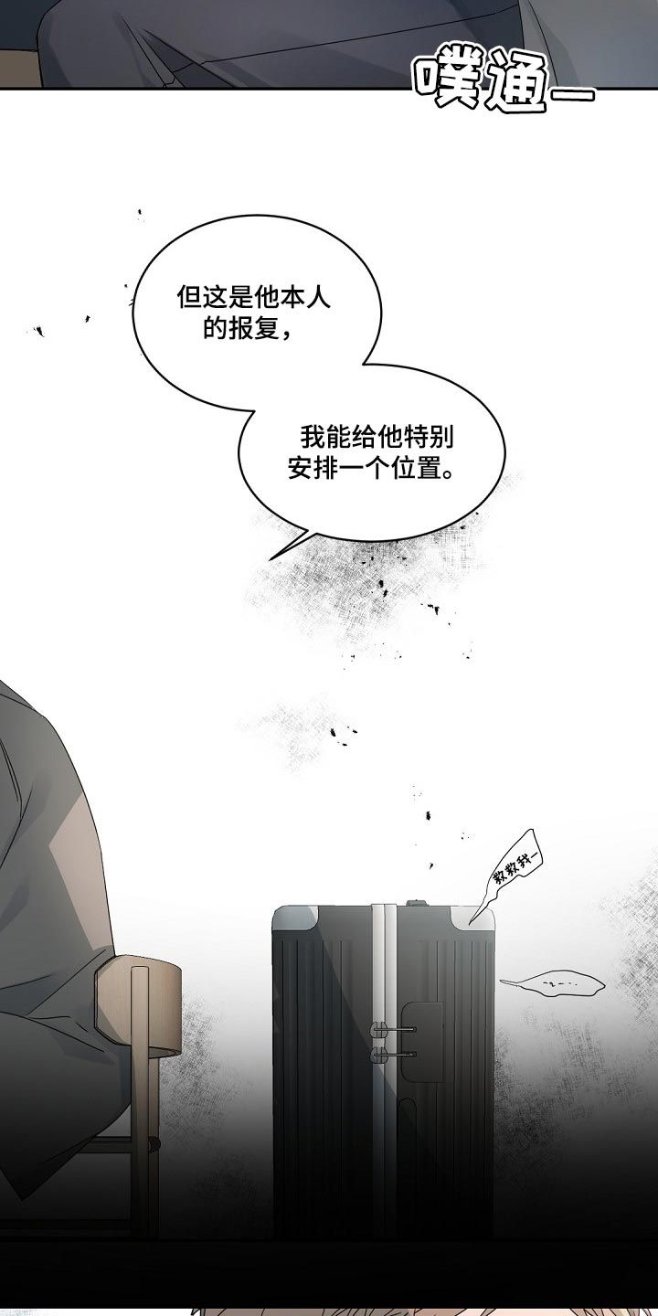 老板的宝贝漫画,第125话1图