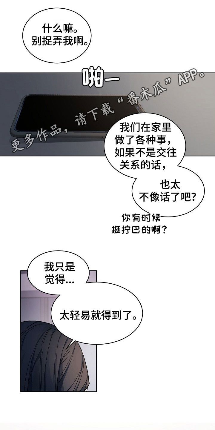 老板的宝贝漫画,第157话1图