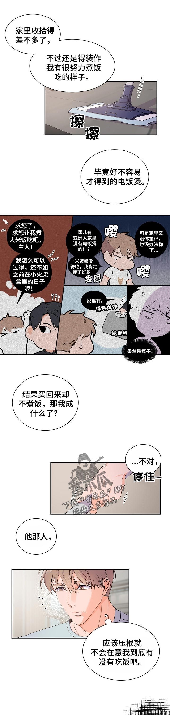 老板的宝贝女儿事件漫画,第43话3图