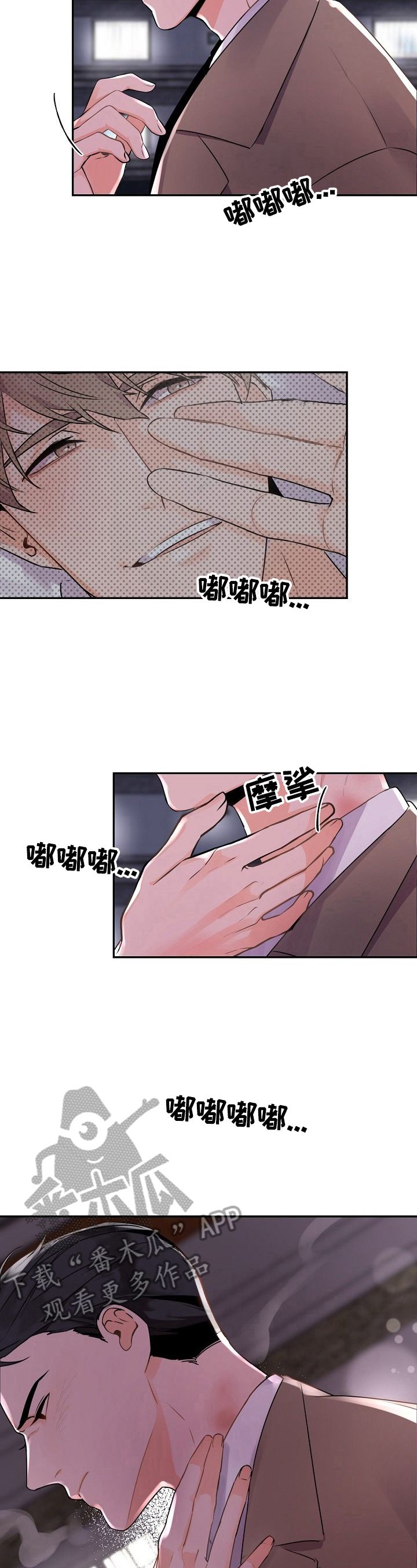 老板的宝贝漫画全集免费漫画,第19话4图