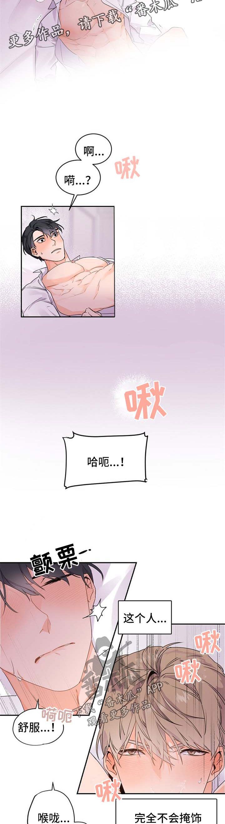 老板的宝贝剪辑漫画,第34话2图