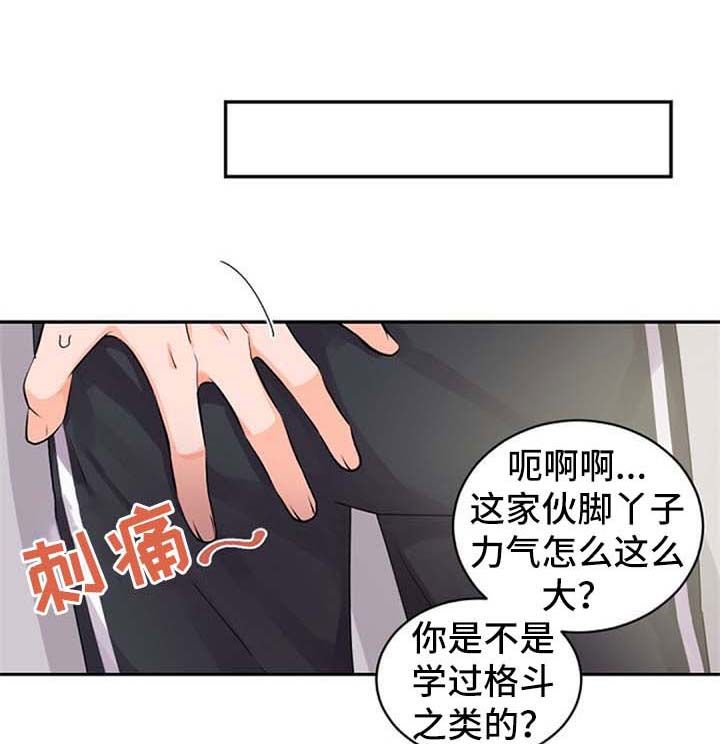 老板的宝贝漫画,第38话1图