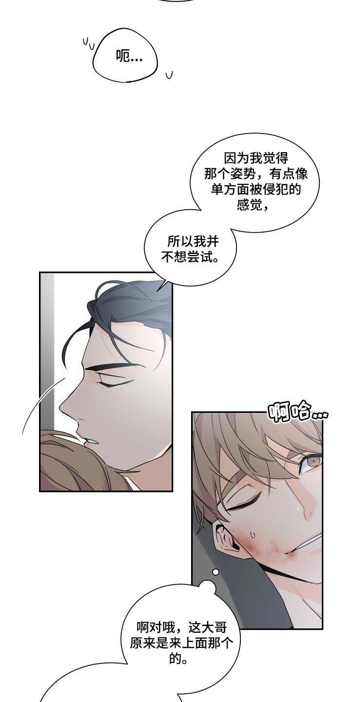 老板的宝贝漫画头像漫画,第67话4图