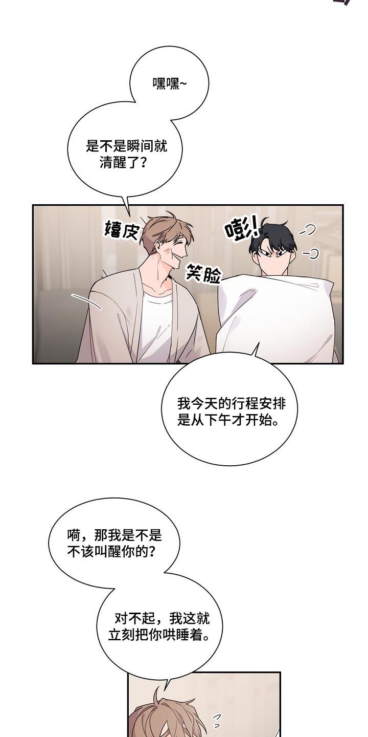 老板的宝贝小说结局漫画,第75话5图