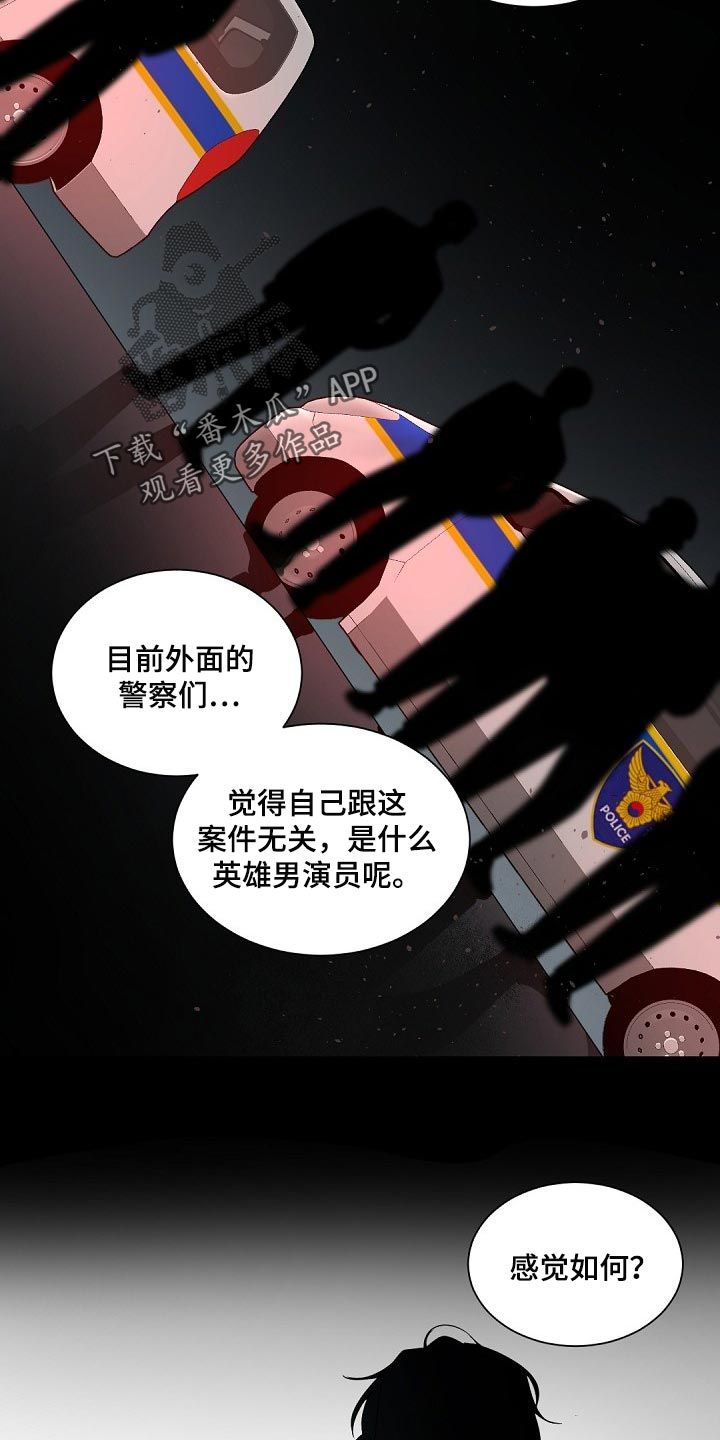 老板的宝贝又叫什么漫画,第116话2图