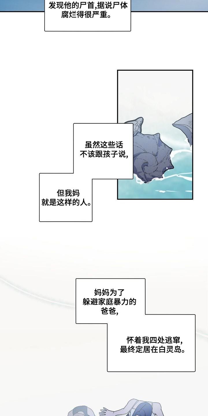 老板的宝贝泰剧完整版漫画,第138话2图